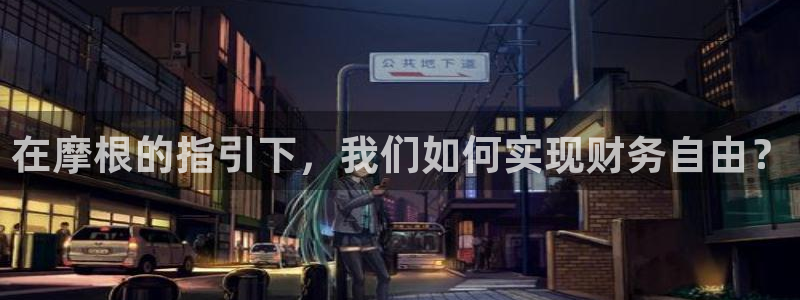 壹号电子娱乐app下载最新版本安装