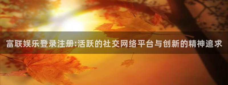 琳琅娱乐注册网站app