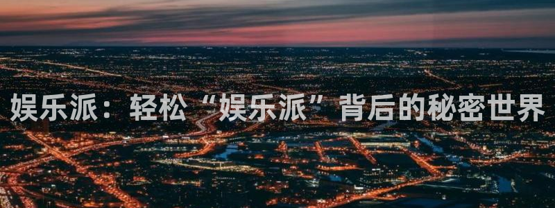 琳琅娱乐平台官方入口下载