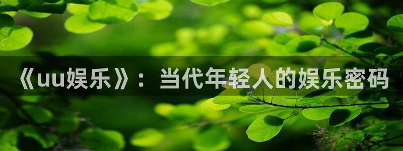 琳琅娱乐app官网下载